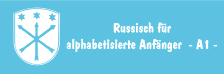 Russisch für alphabetisierte Anfänger  – A1 –